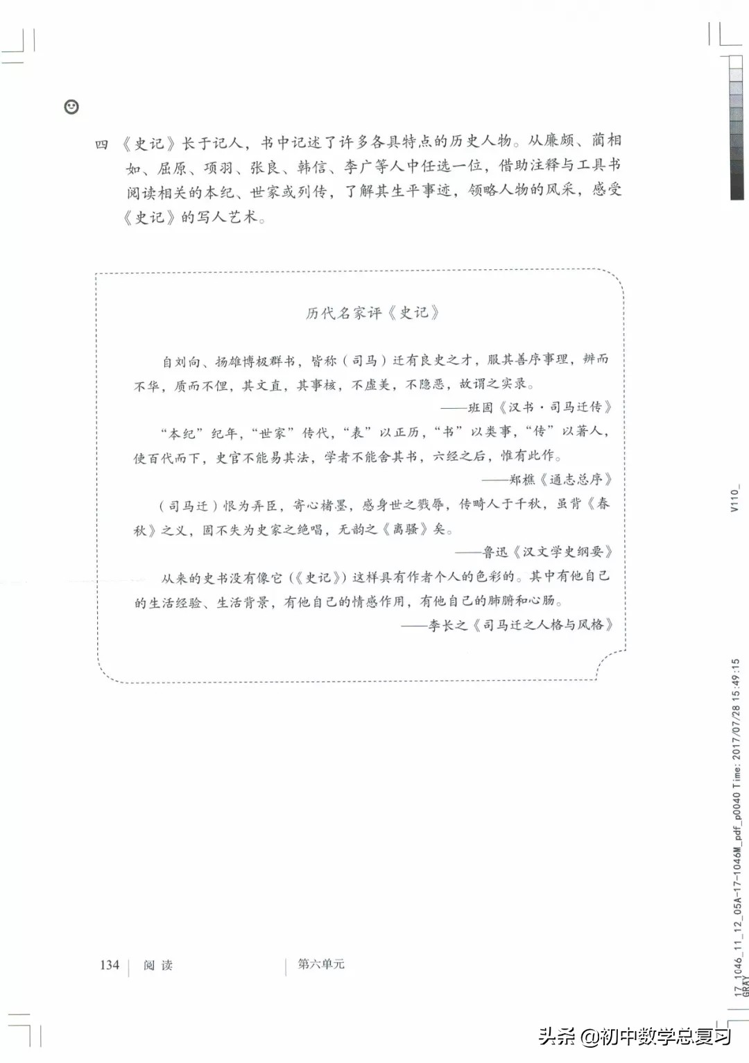 部编版八年级下册语文课本电子版,2021八年级上册语文书电子版人教