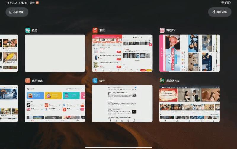 安卓平板能干啥？小米平板5好不好用？