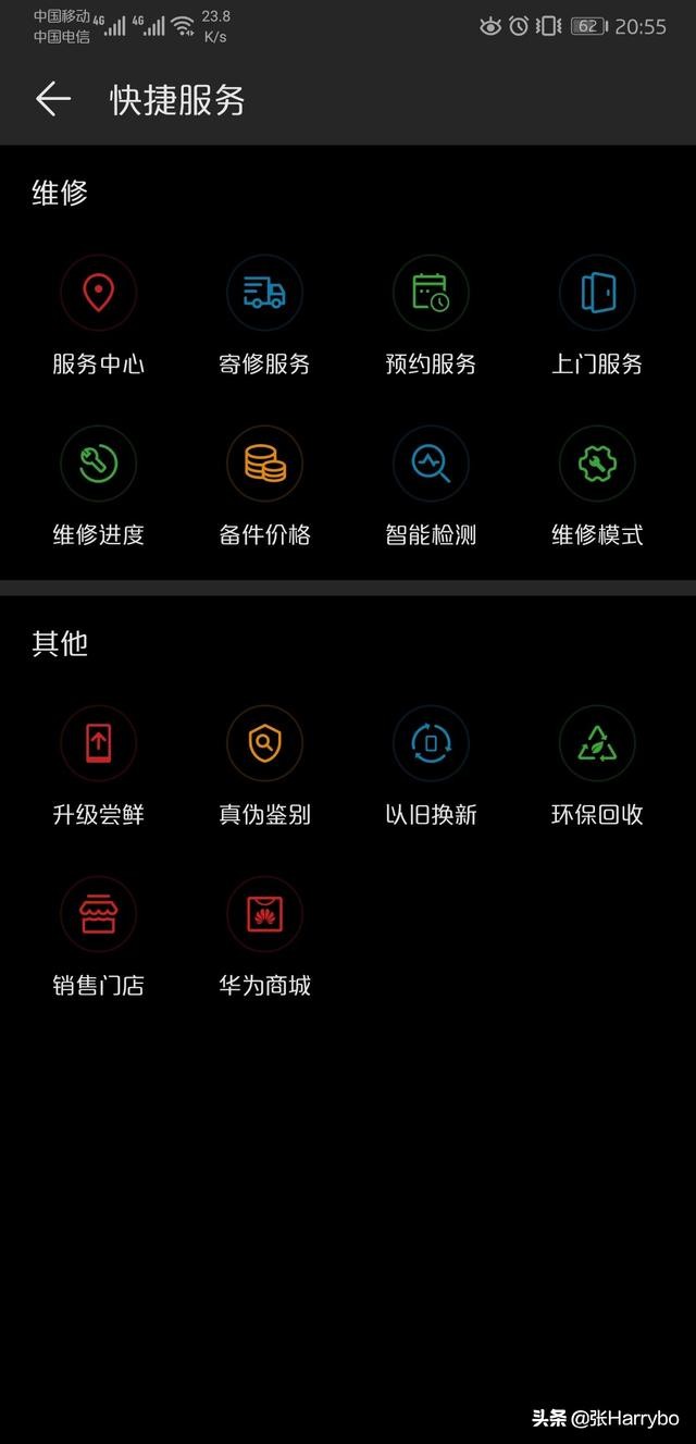 华为p9怎样换电池,华为p9电池修复方法