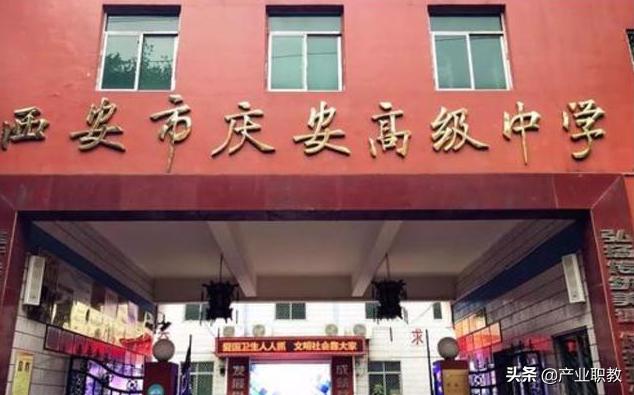 西安莲湖前十名好的高中,西安高考示范高中排名