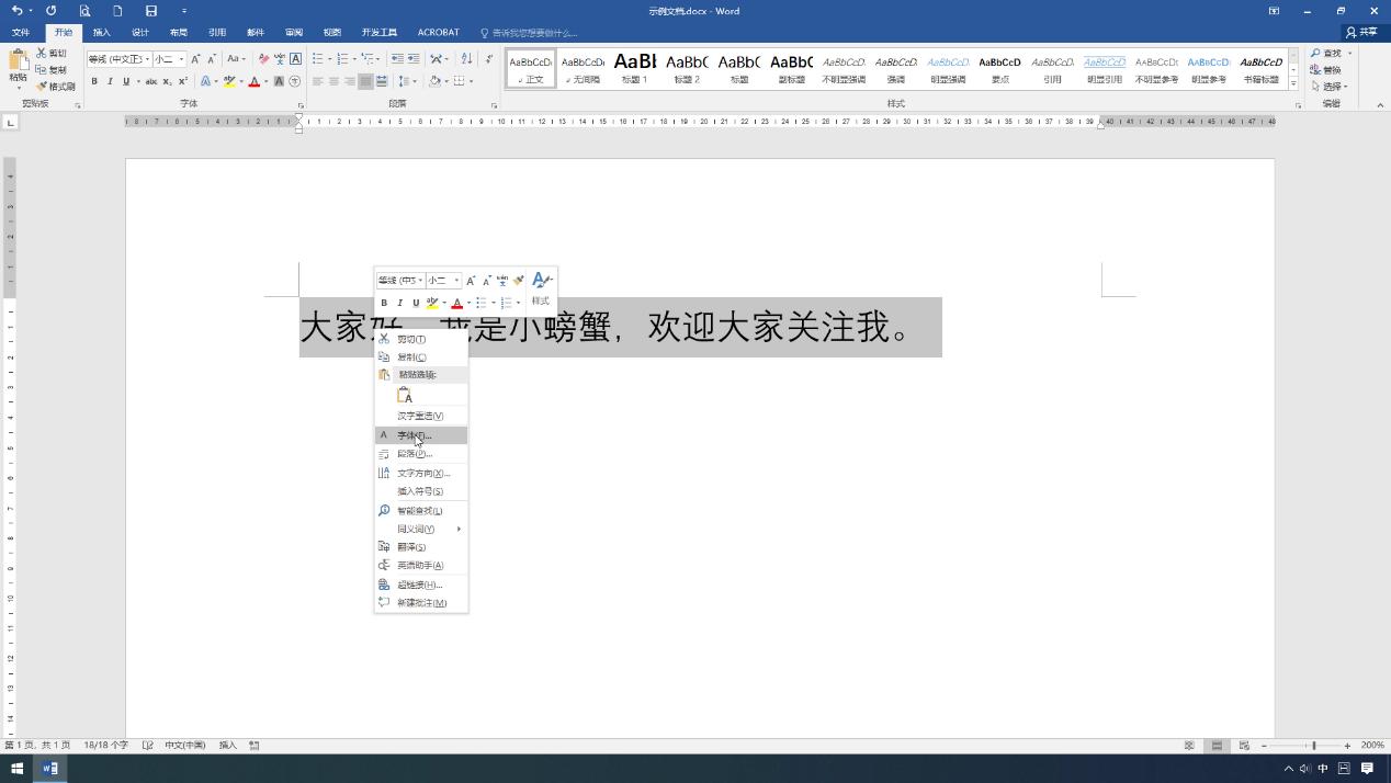 word下划线间距怎么调,word表格里字体下划线怎么去掉