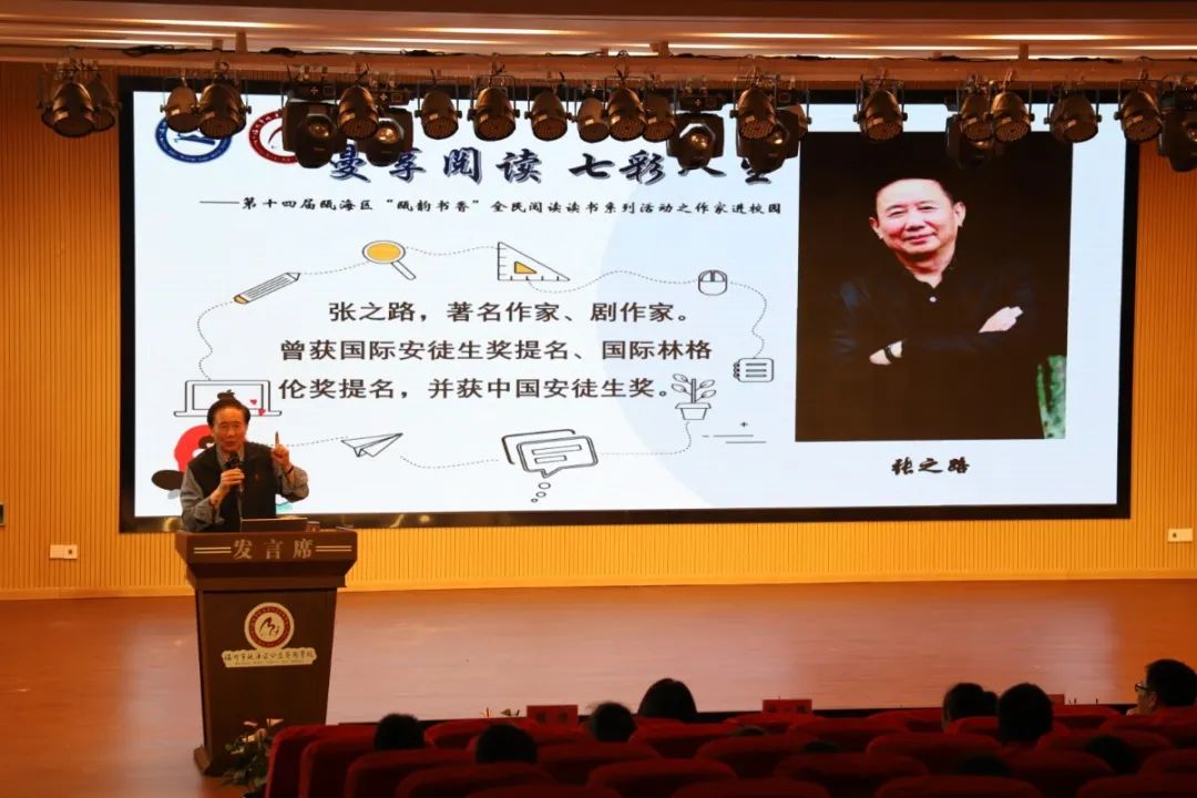 *光春**美如斯,正是读书时|中国儿童科幻之父张之路走进瓯海校园