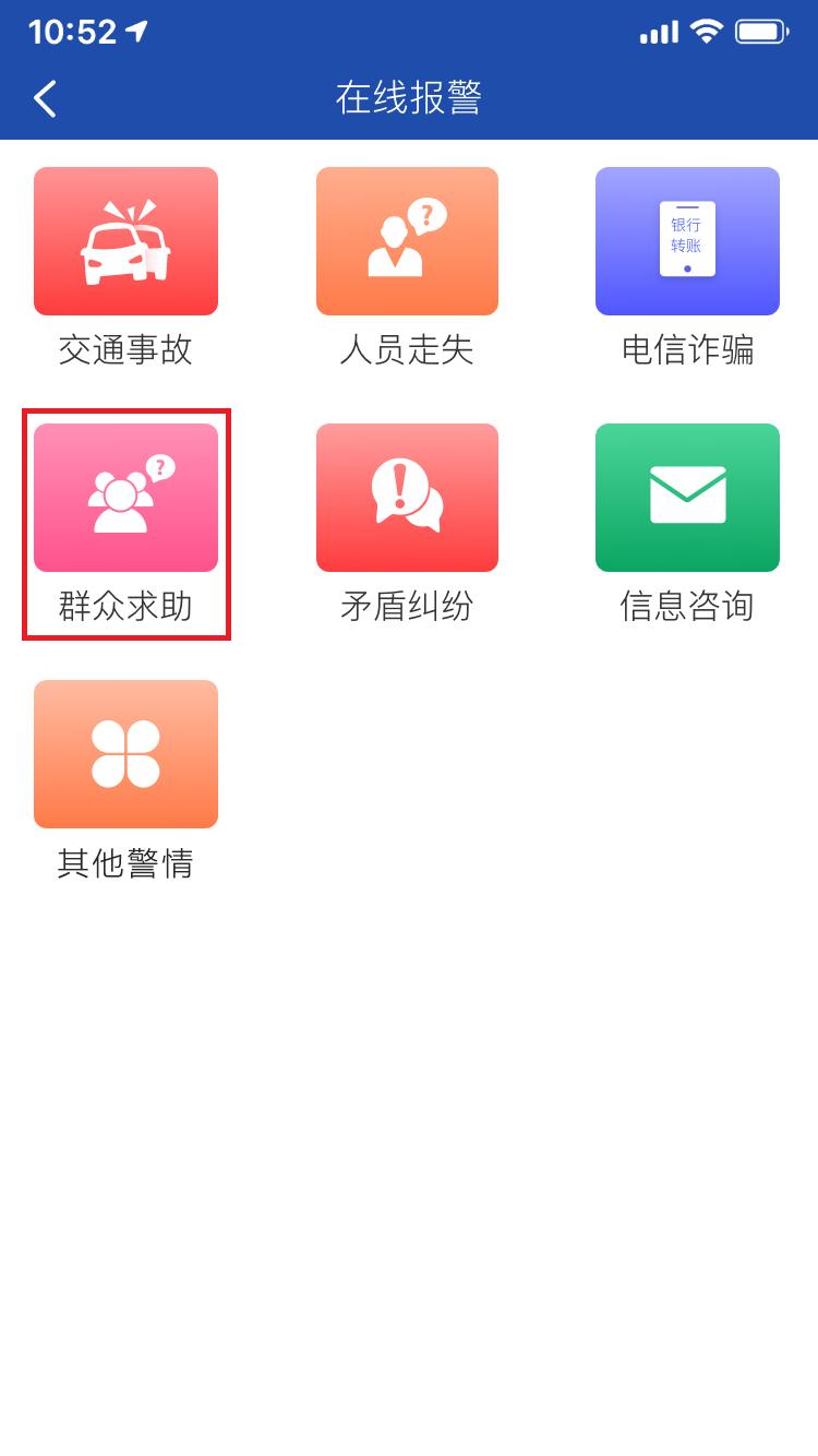 贵州110网络报警使用说明,贵州网络警察报警电话是多少