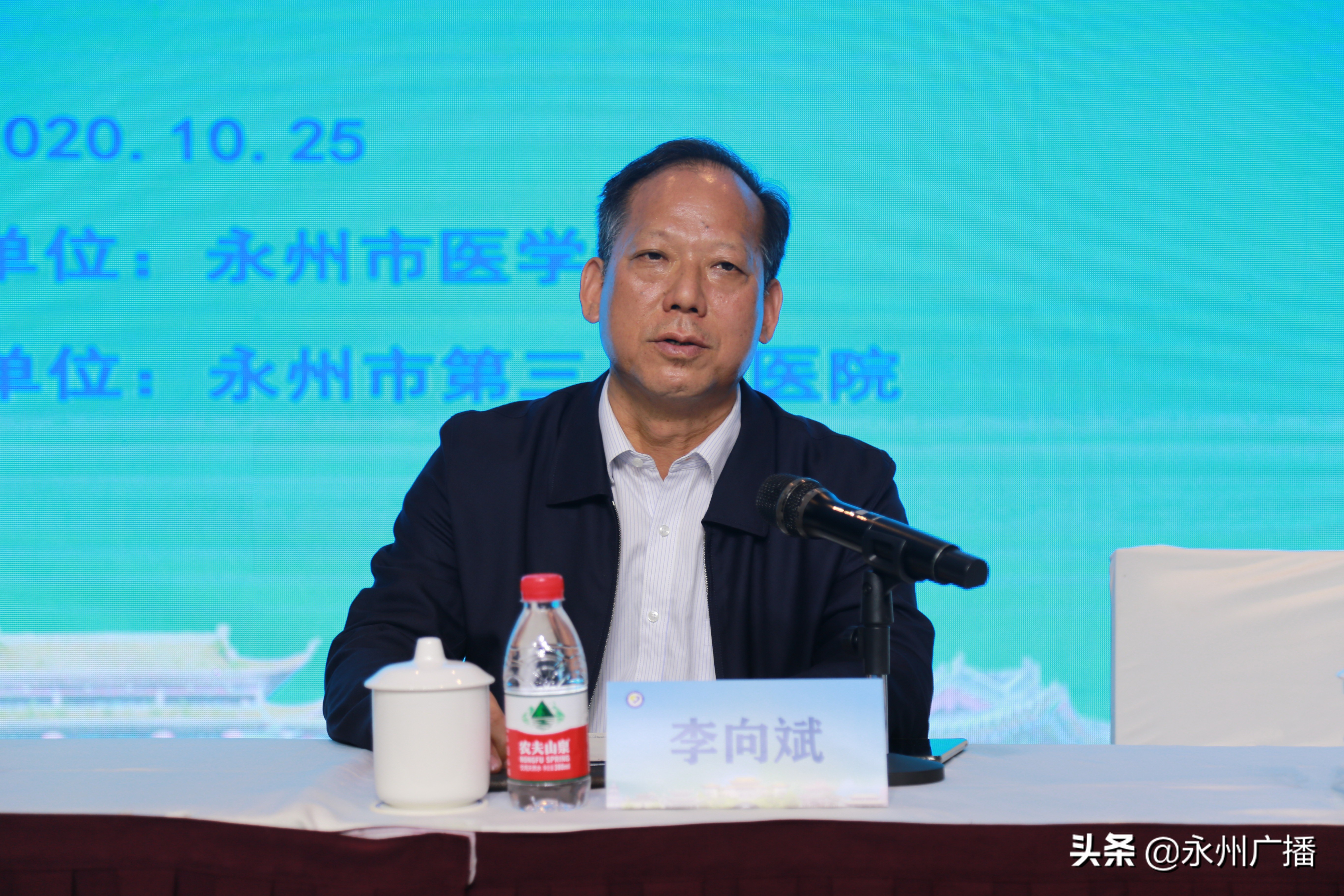 2020年永州市医学会阴道镜与宫颈病理专业委员会成立大会暨永州地区妇科热点问题高峰论坛圆满落幕