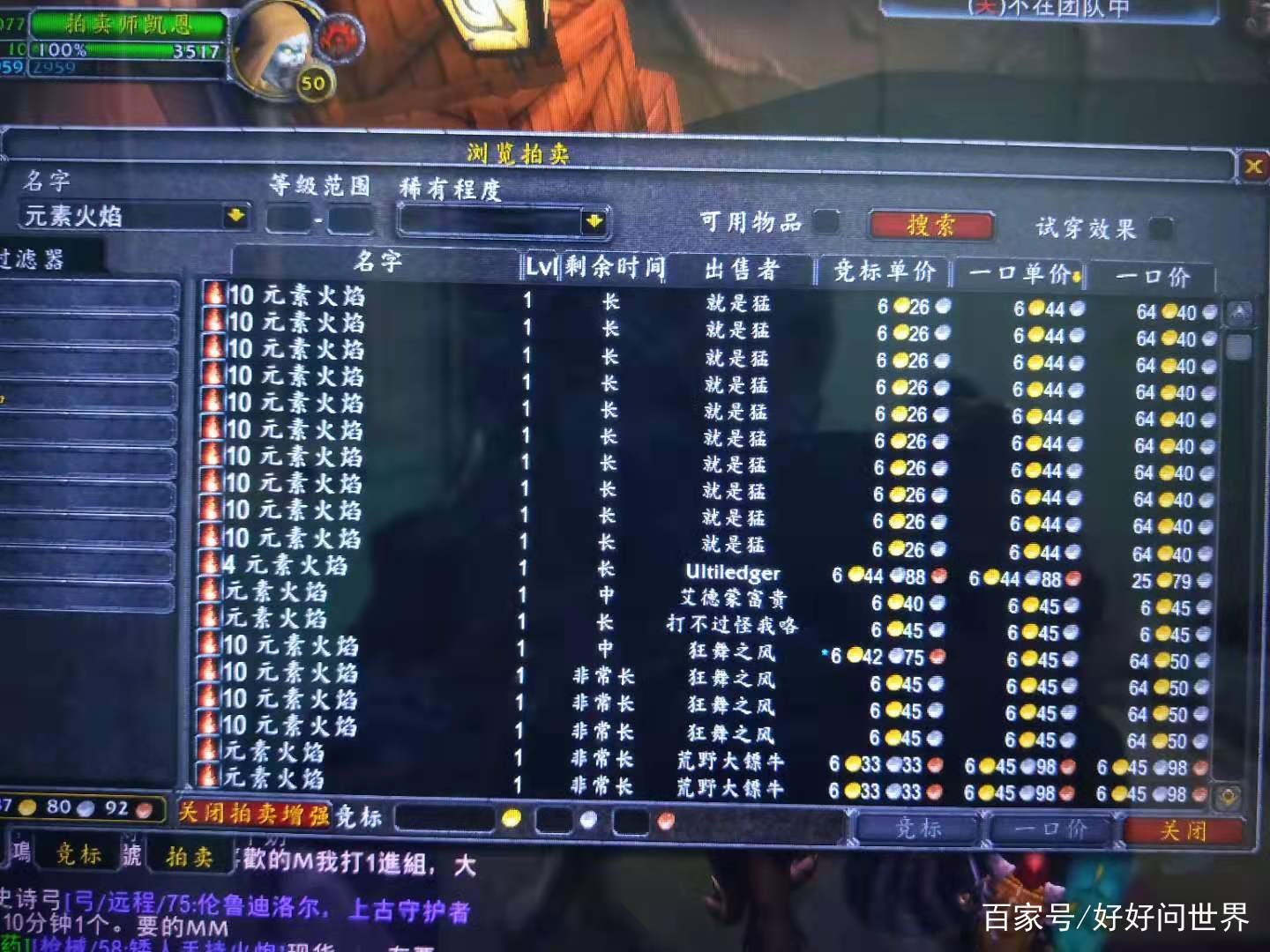 怀旧服元素火焰,魔兽世界怀旧服元素火焰哪掉率高