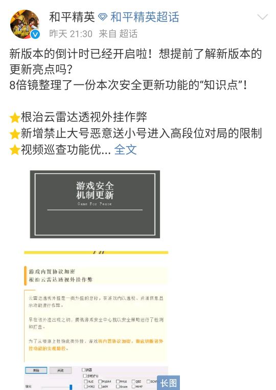 吃鸡目前的反作弊系统,吃鸡反外挂什么时候能上线