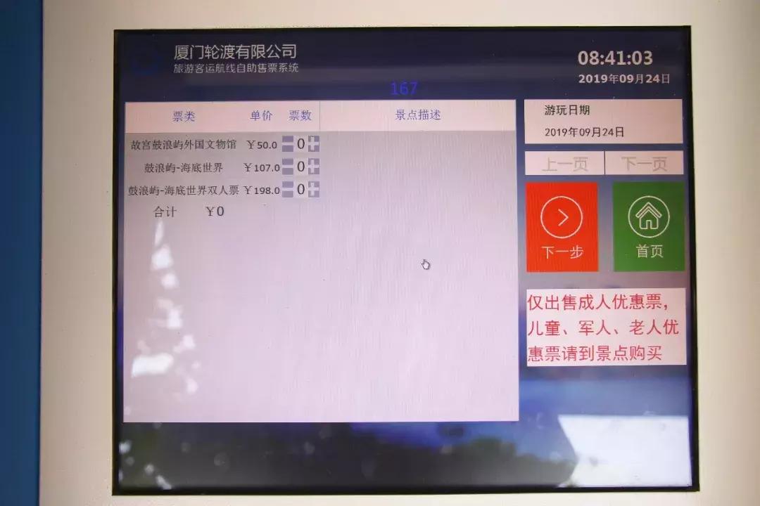 厦门鼓浪屿船票网上订票官网,厦门鼓浪屿轮渡现场购票