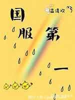 言情小说最近热门书单推荐,言情小说推荐2019.6.24完结新文