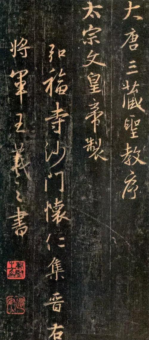 王羲之书法全集欣赏美到窒息,王羲之书法欣赏完整版