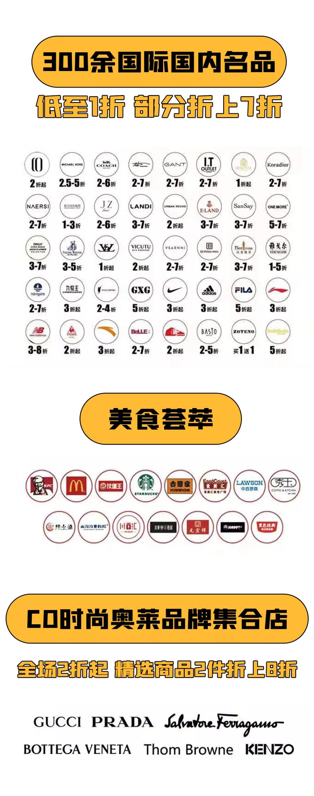 北国奥莱四周年店庆倒计时,三周年店庆全场7折