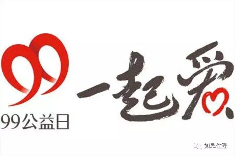 扩散|爱心助力危房改造！9月7、8、9日！期待您参与～