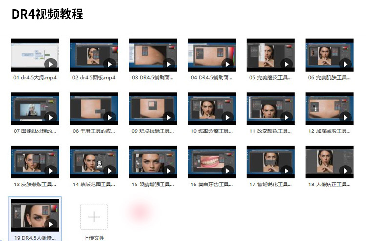 PS磨皮插件dr4.5插件一键人像CC2018dr3增强版精修滤镜PS磨皮插件