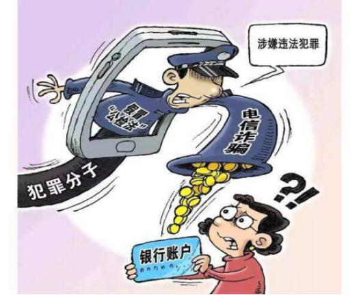 防电信网络诈骗提示,鸡西电信诈骗宣传单