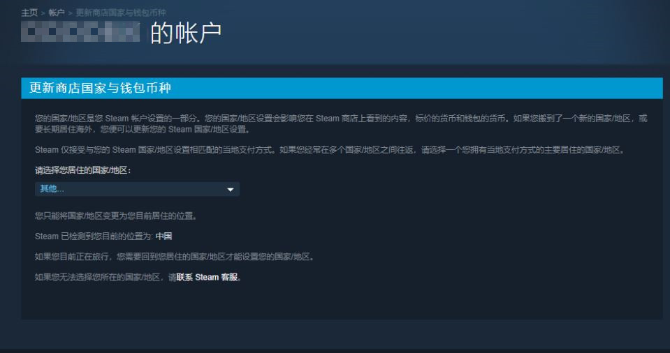 steam修改跨区规则,steam更改地区买游戏会被遣返吗