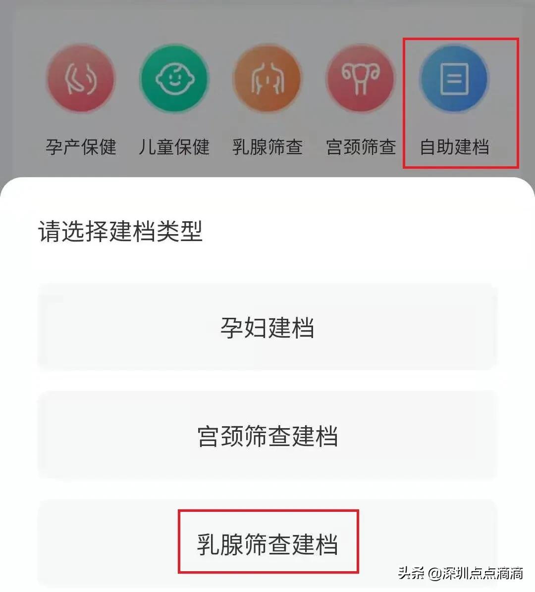 免费！不限户籍！深圳女人，趁早要做这件事