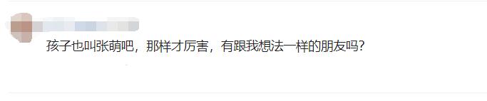 三百年修来的缘份,千年缘分修来一家人