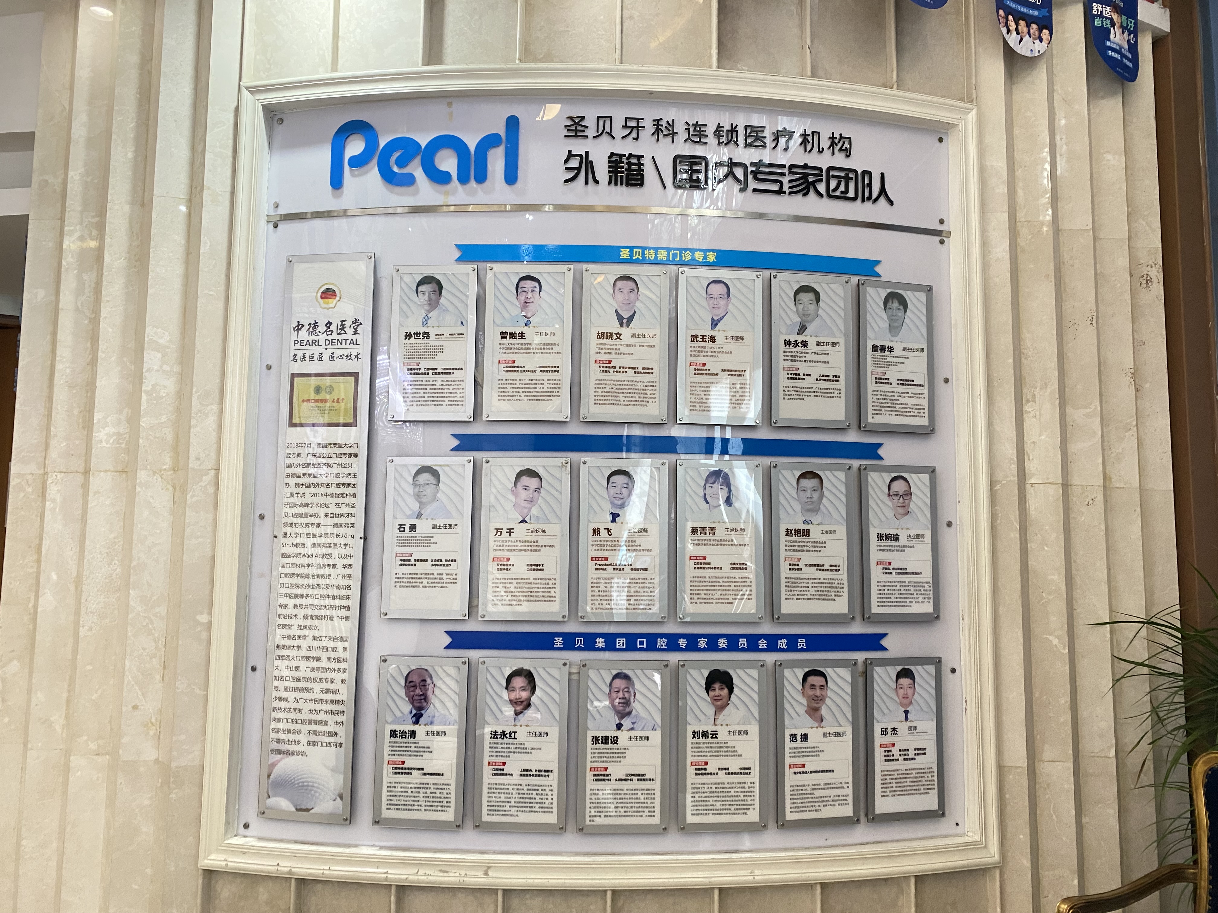 广州圣贝口腔孙世尧：热忱服务，只为坚守仁爱初心