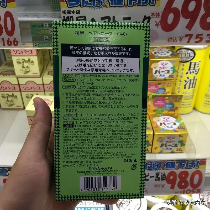 日本柳屋发根营养生发液防脱发吗,柳屋生发液能促进头发重新生长吗