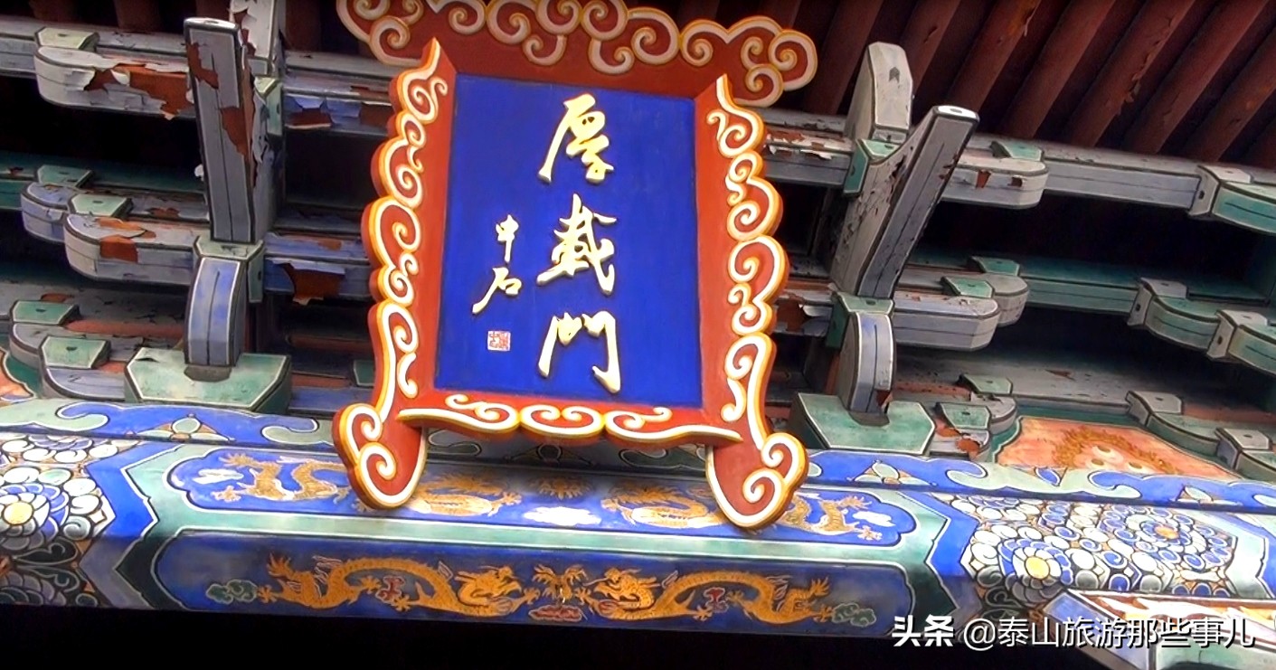 东岳大帝道观在北京为何叫庙,东岳神府