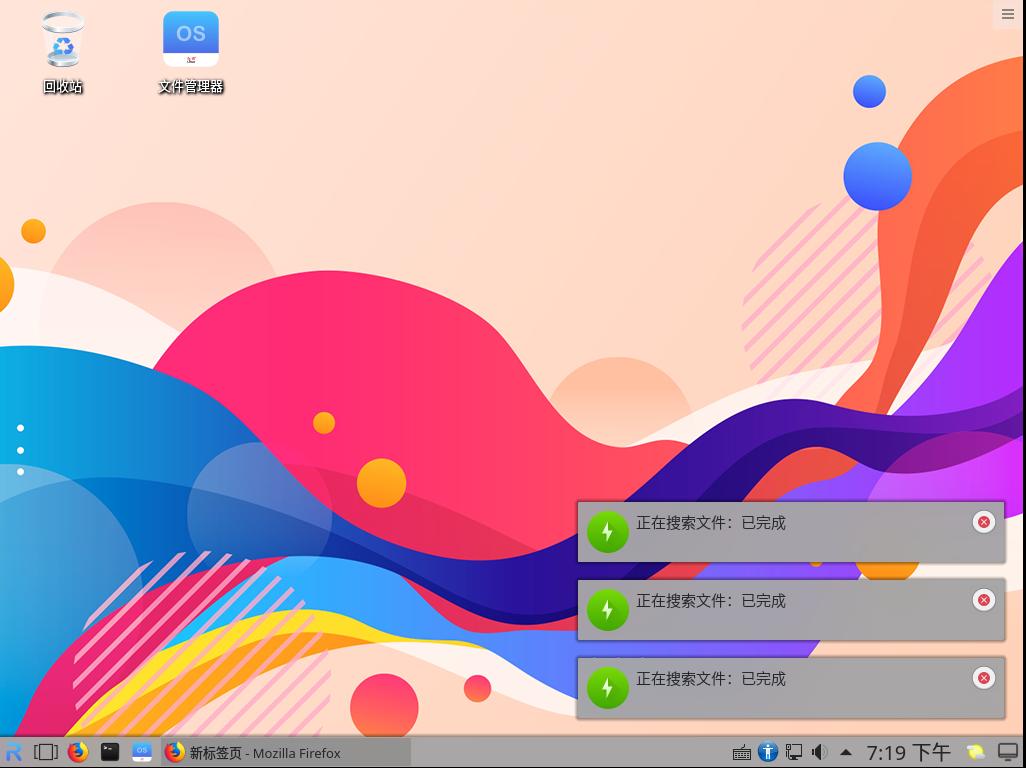 红旗linux5.0,红旗linux现在还能用吗