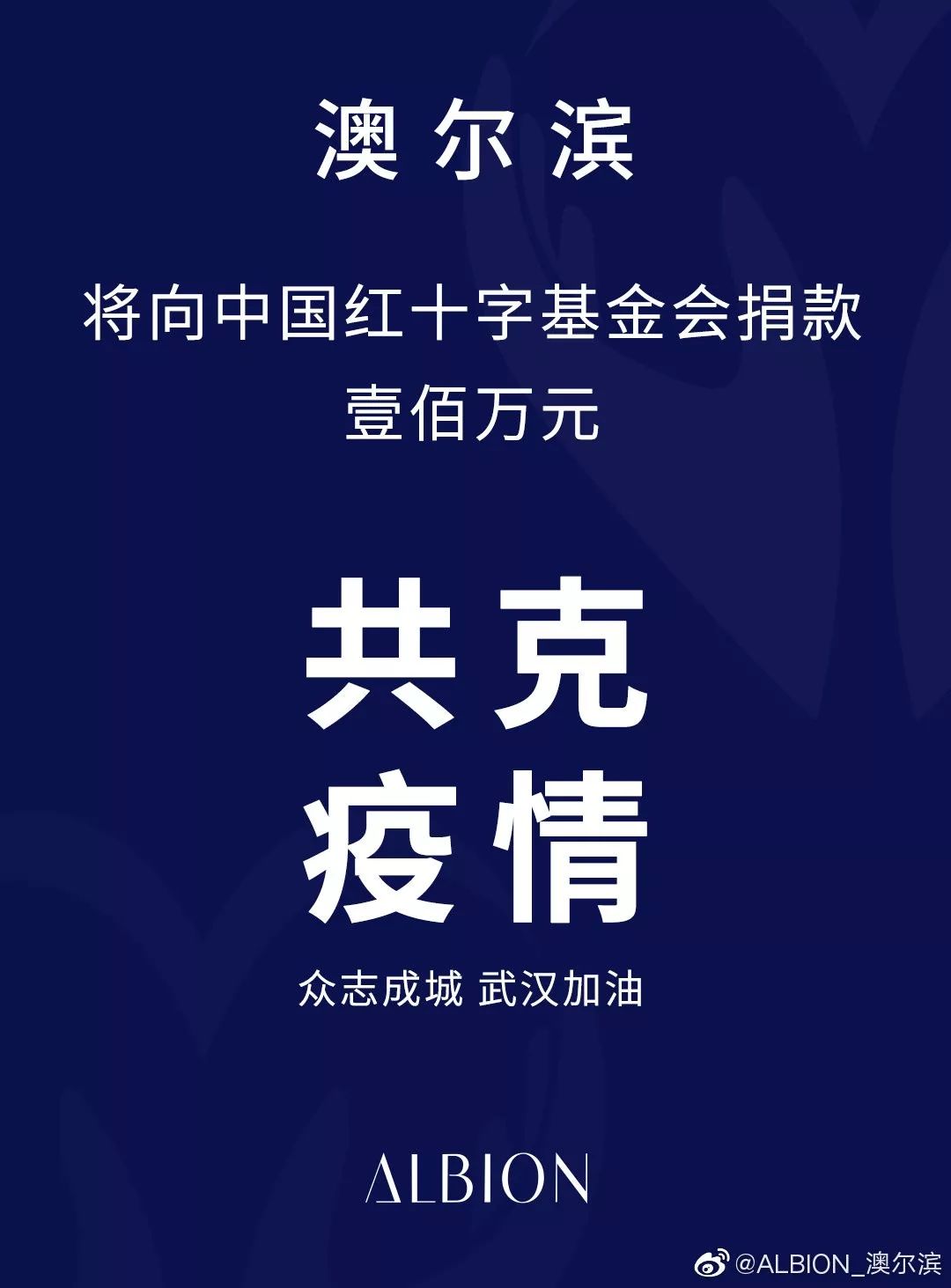 这次疫情名人捐款名单,抗击疫情捐款名单明星