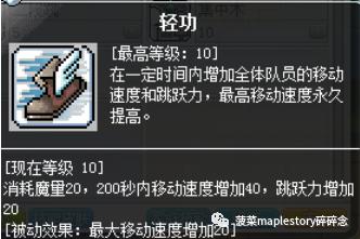 冒险岛m夜行者和隐士,冒险岛职业攻略隐月