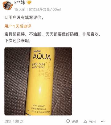 王一博、肖战都在用的防晒喷雾，真的好用吗？