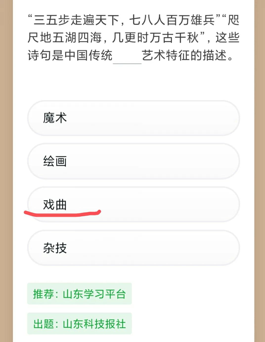 学习强国四人赛新题,学习强国习题练习软件