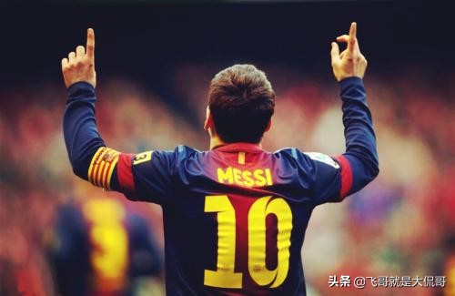 梅西生涯最伟大的14个瞬间,历史最佳球员梅西