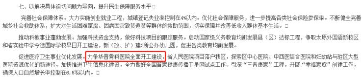 长沙开福区湘雅医院片区更新,唐都医院片区综合改造项目