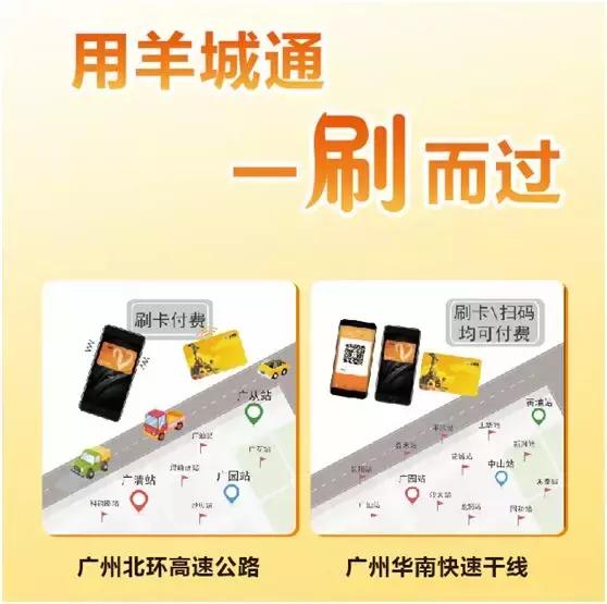 羊城通还有什么意义,羊城通现在什么优惠