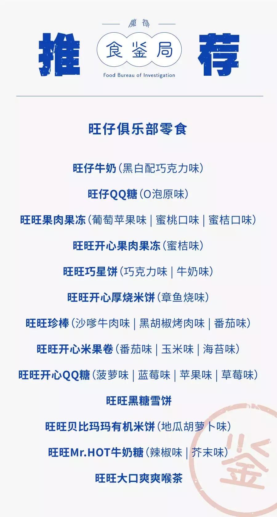 旺仔俱乐部进货,旺仔俱乐部生意好吗