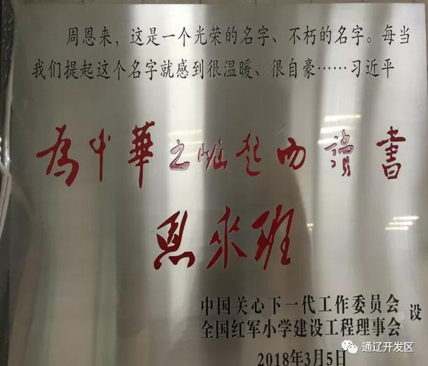办好人民满意的教育传承红色基因,新城第一小学是红军小学吗
