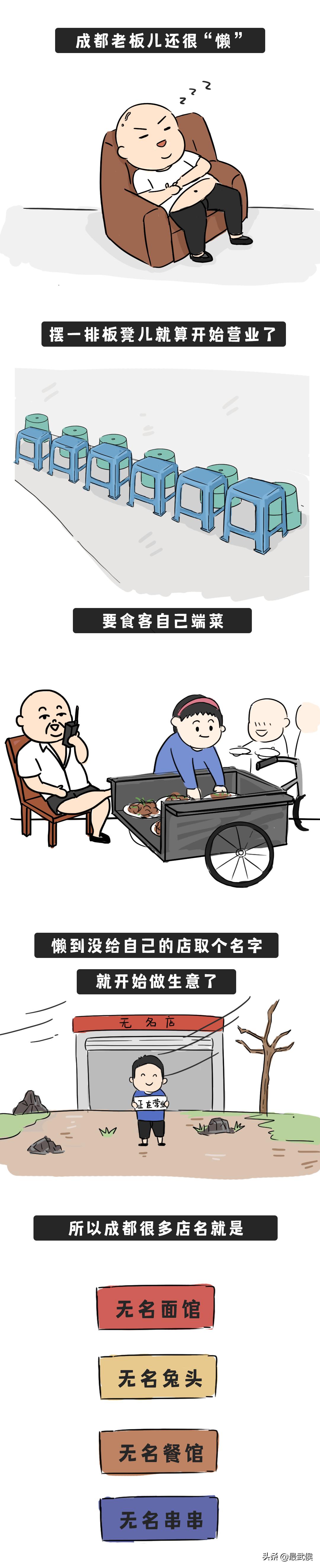 成都这群开馆子的老头儿些，可能是最不想赚钱的老板儿！