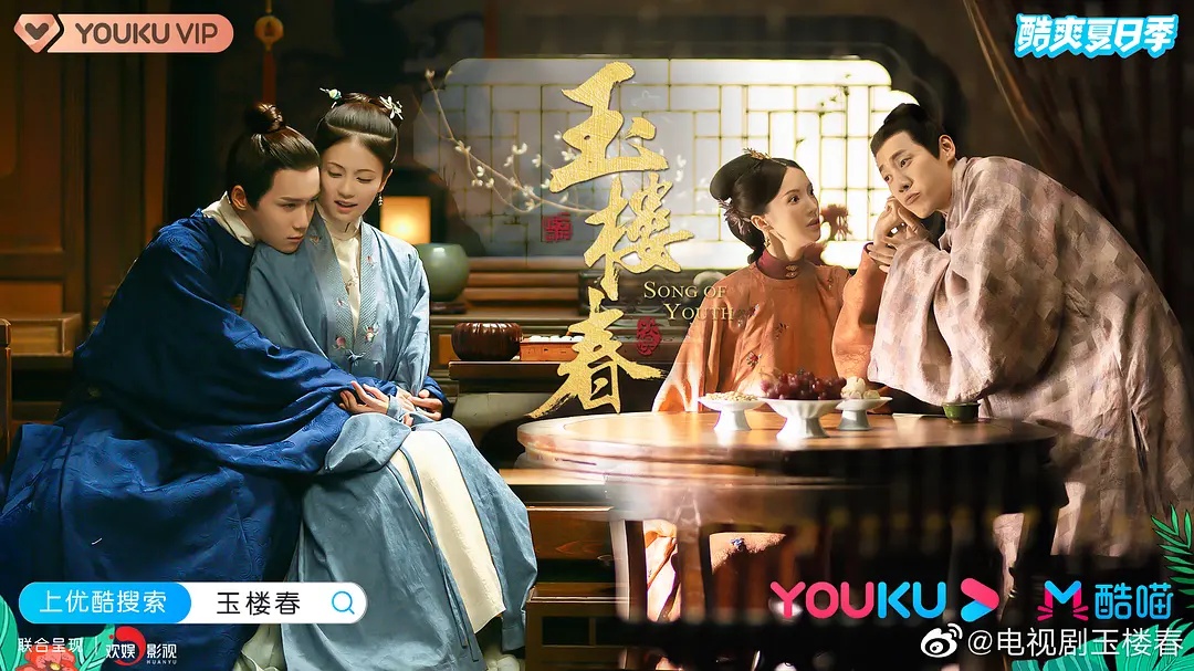 白鹿古装剧玉楼春是什么身份,白鹿演过的古装剧玉楼春