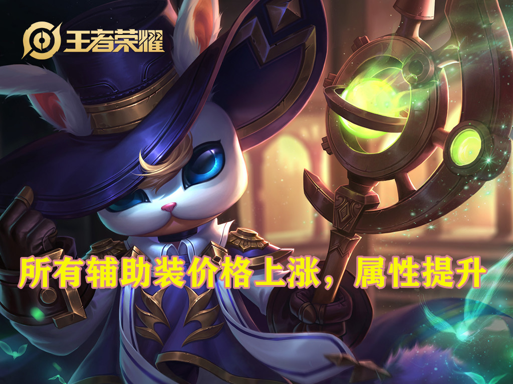 s25什么时候升级大辅助装,s25出两件大辅助装