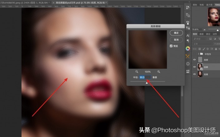 ps如何使用插件高低频磨皮教程,ps实例教程及答案