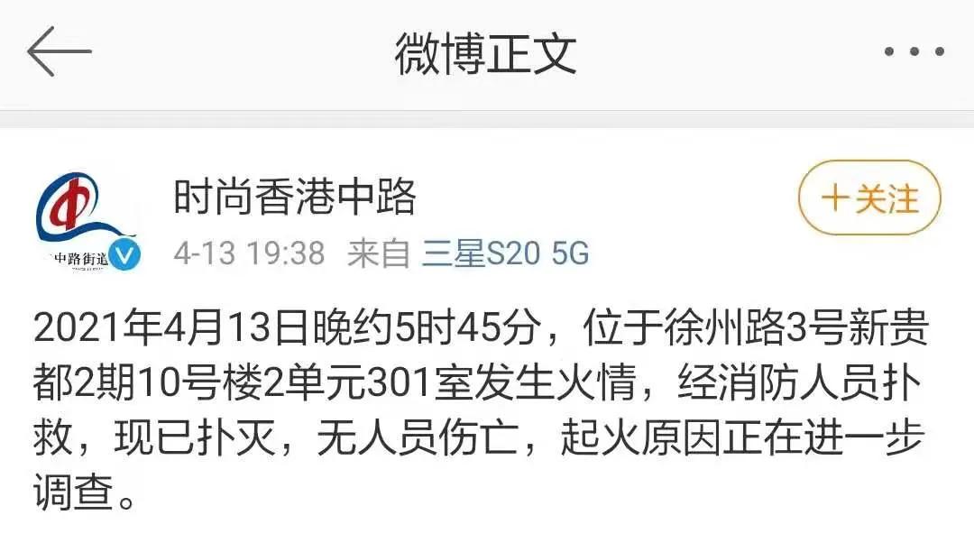 青岛小区火灾最新消息,青岛高楼小区发生火灾