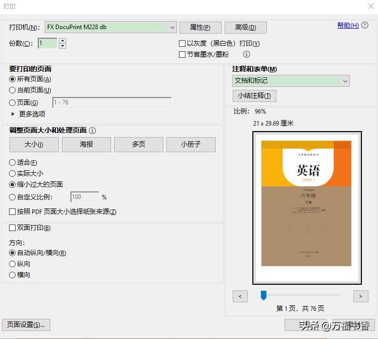 教科书印刷视频教程,电子版教材怎么在电脑打印