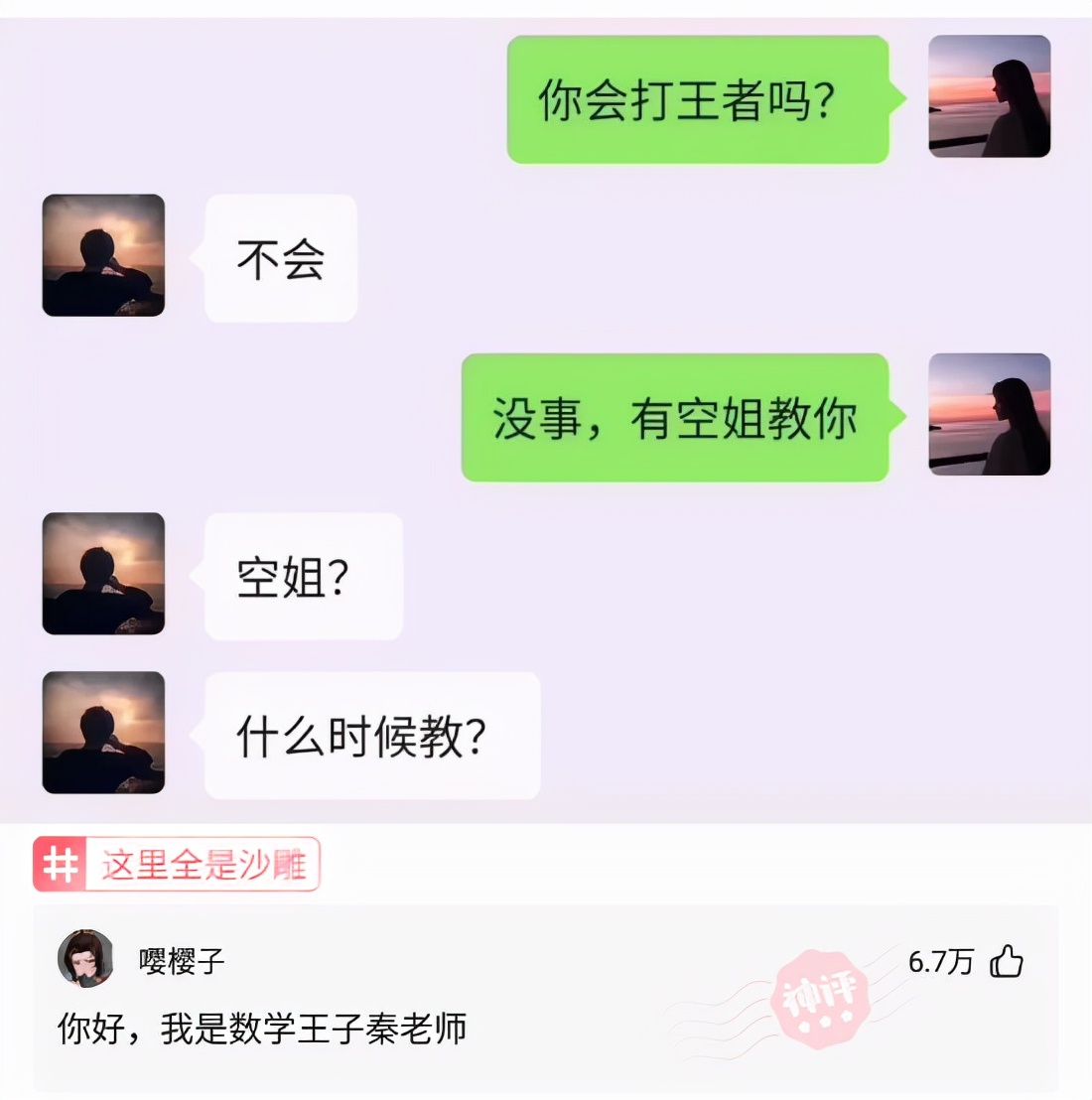 神回复女友信息,神回复女朋友