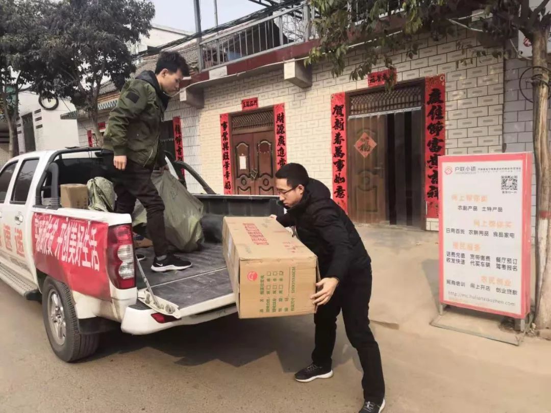 农村电商服务站赚钱吗,户联电子商务