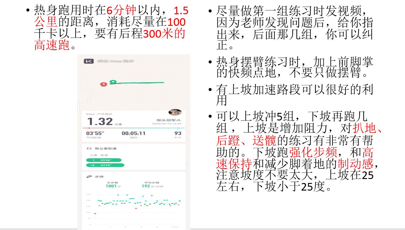 疫情居家学习计划,疫情期间居家小学生体育锻炼计划