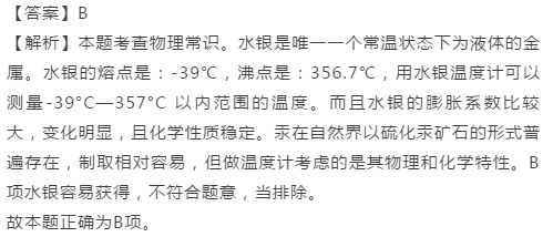 水银的十种特征,常识积累的办法