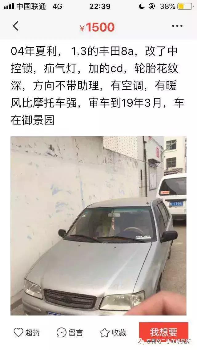 那些年我们一起坐过的夏利,那些年我们一起开过的车