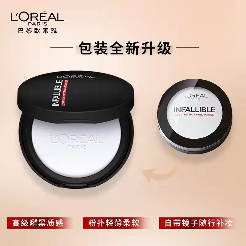 李佳琦喊话欧莱雅：给你24小时#李佳琦薇娅暂停与欧莱雅合作