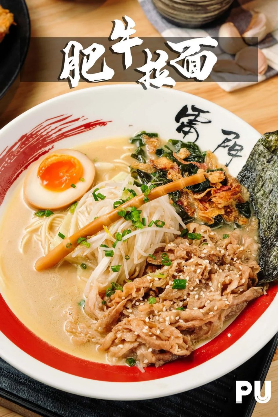 汤底浓郁的汤面,汤底浓厚