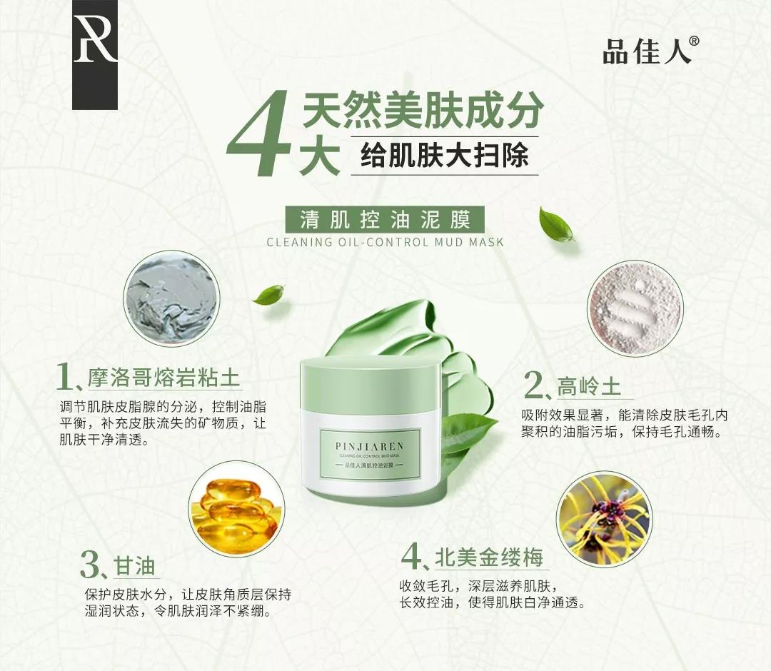 爆款清洁神器,毛孔清洁棒泥膜推荐