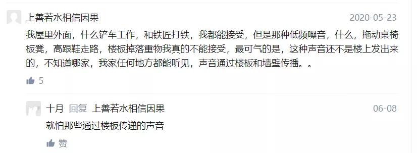 楼上噪音扰民用震楼器报复,楼上噪音用震楼器犯不犯法