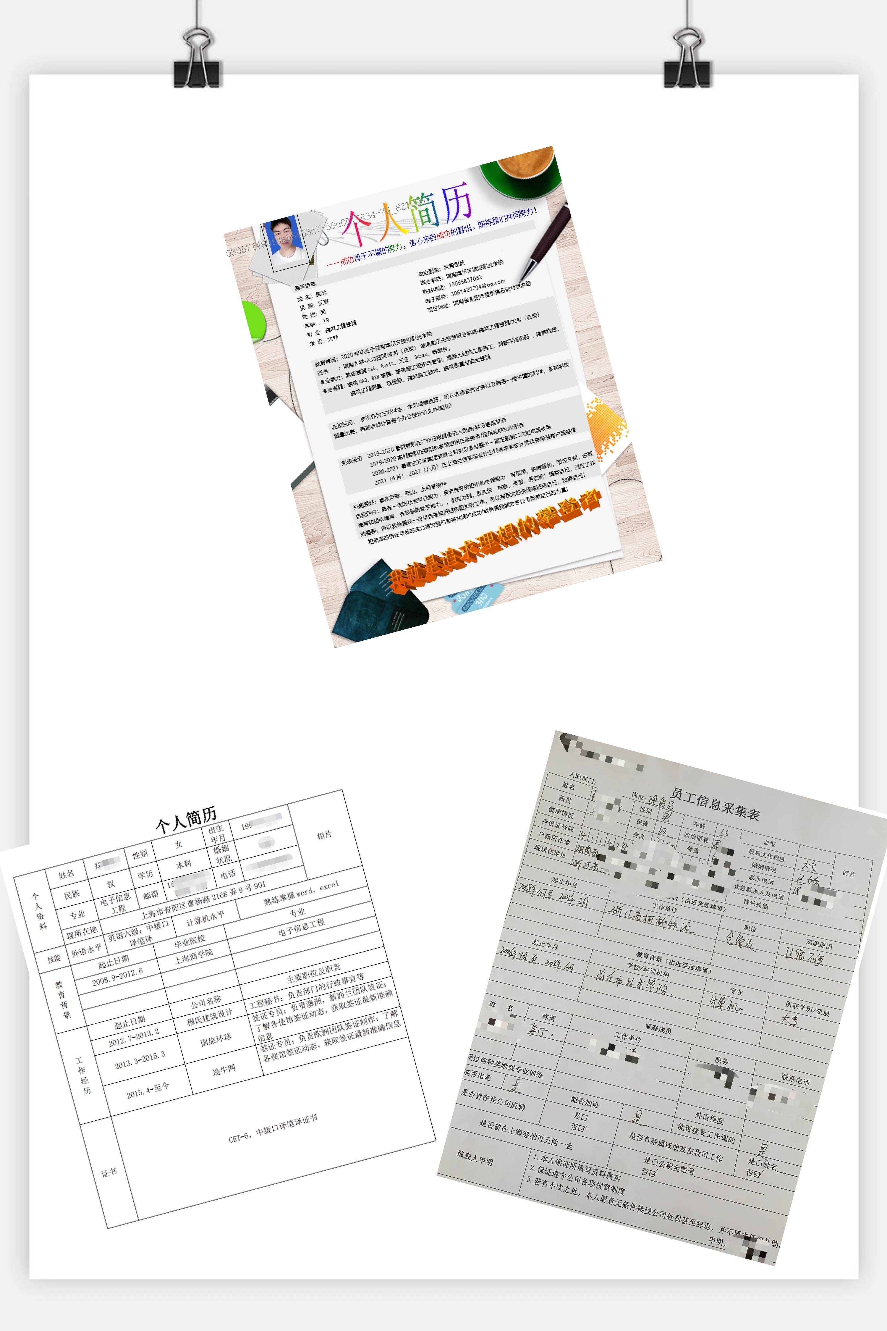 如何制作简历详细步骤,如何制作精彩简历模板