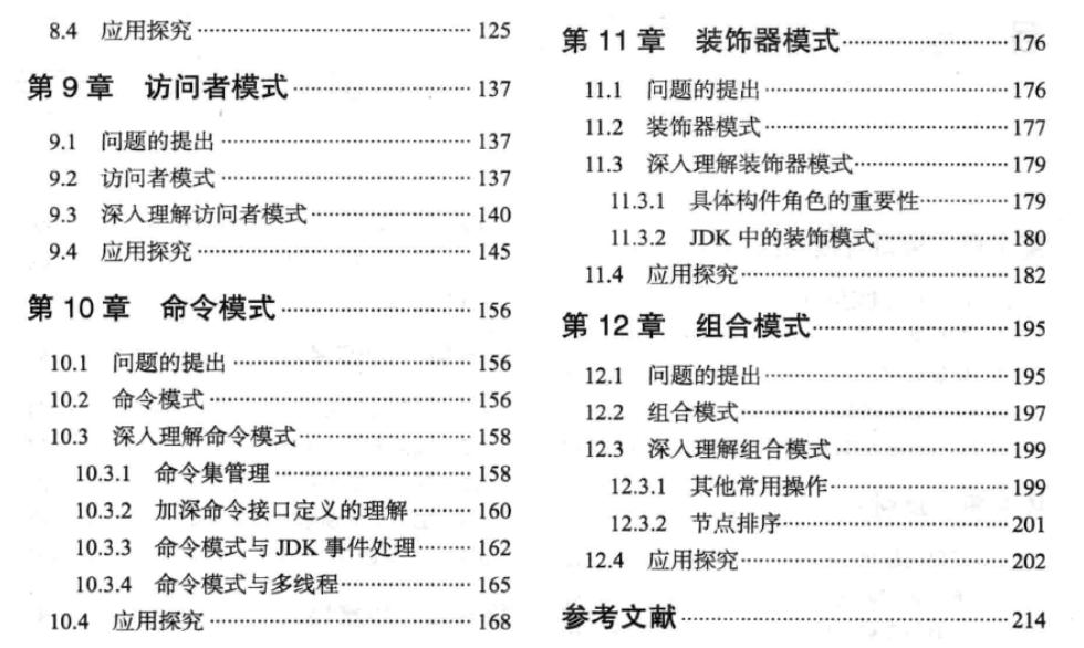 字节跳动全面解析,字节跳动入门条件